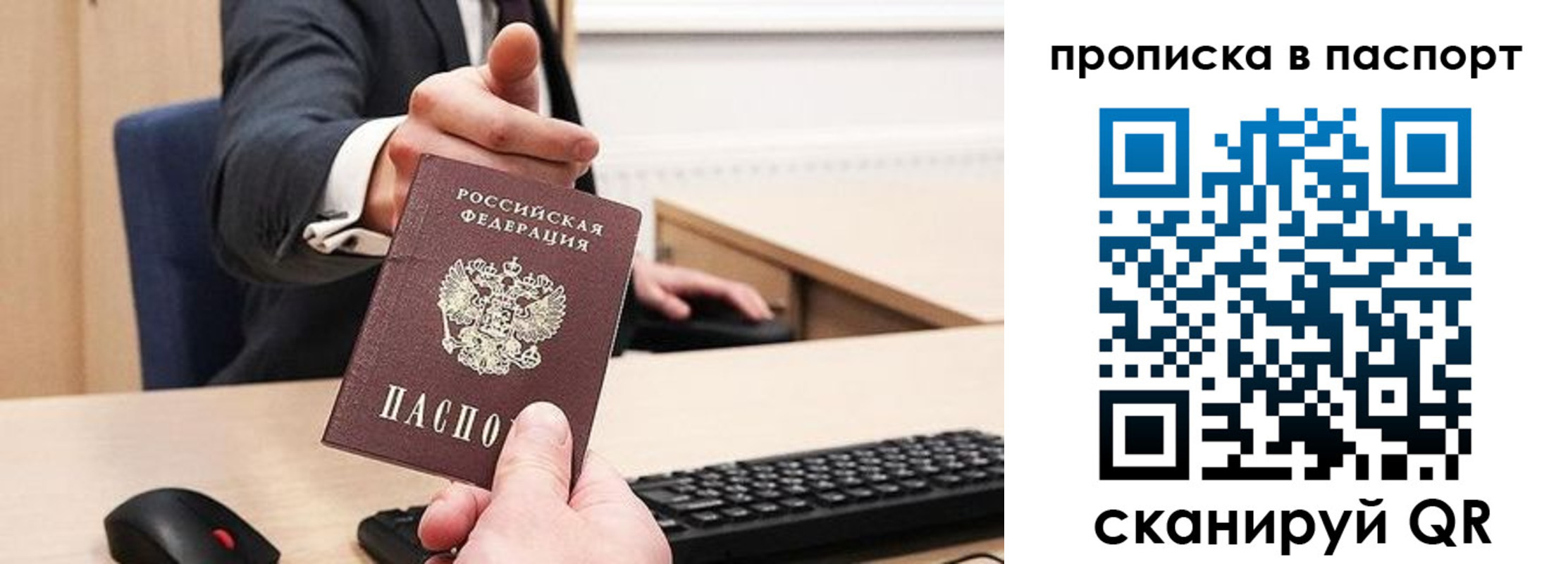 прописка поиск в Сунже