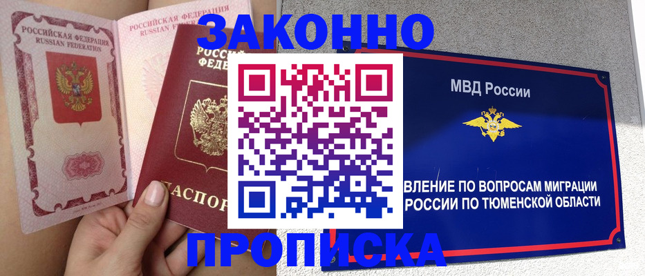 временная регистрация госуслуги в Сунже