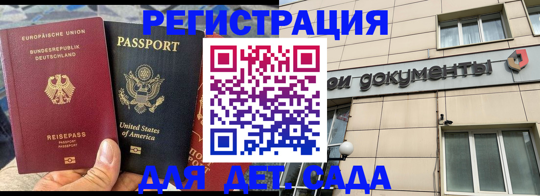 временная регистрация в квартире в Сунже