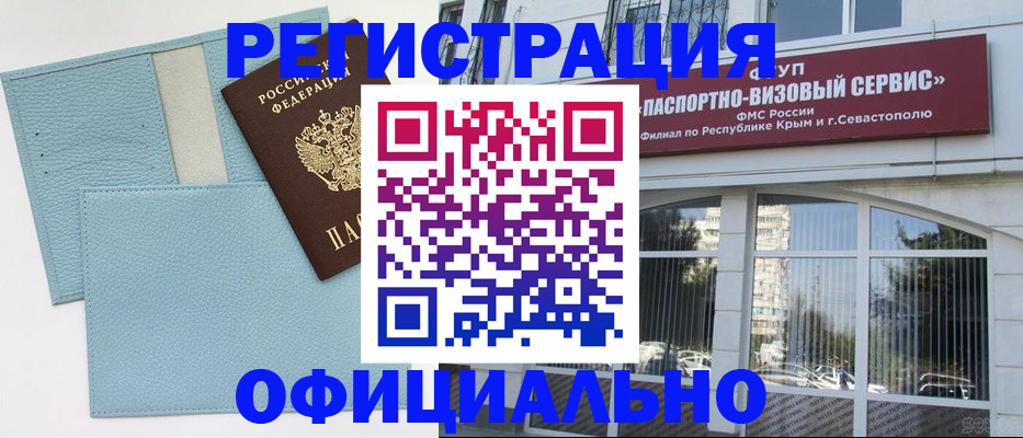 прописка иностранных граждан в Сунже