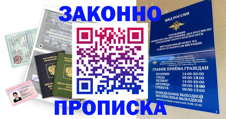 найти адрес прописки в Сунже